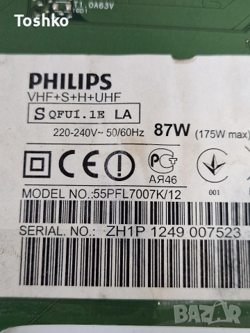 PHILIPS 55PFL7007K/12 310431365554A FSP197-4FS01 S240LABMB3SNBC4LV0.1 LTA550HQ19, снимка 4 - Части и Платки - 52711703