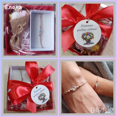 Подарък за Учителка, снимка 1