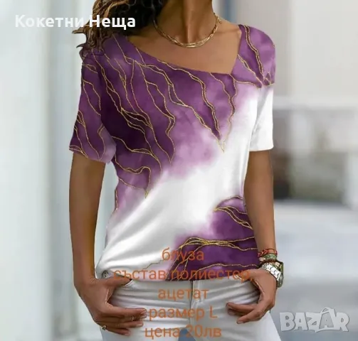 НОВО!Дамска блуза размер Л