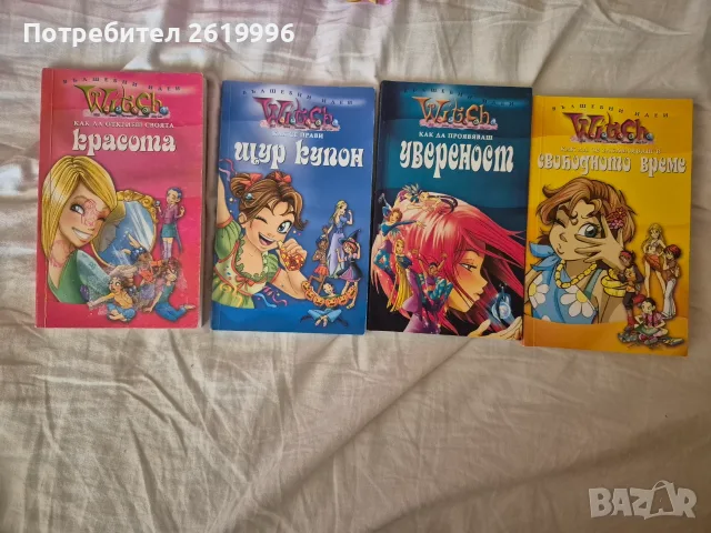 Книжки на W.i.t.c.h