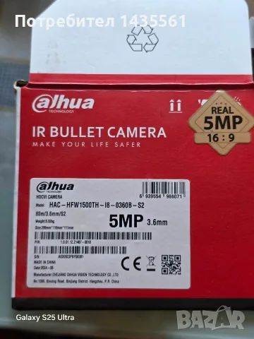 Dahua HAC-HFW1500TH-I8-0360B-S2 5MP Starlight HDCVI IR Куршумна камера!