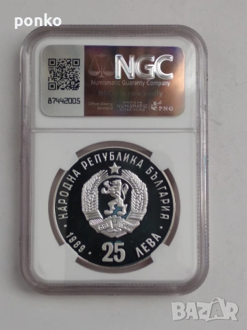 ТОР Сертифицирани монети , снимка 8 - Нумизматика и бонистика - 53155993