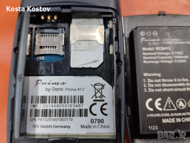 Primo by Doro, снимка 3 - Други - 42889589