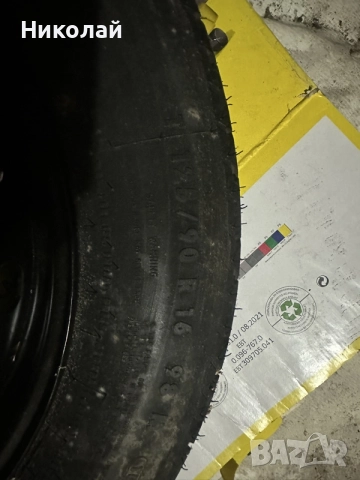Mercedes патерица T125/90/16, снимка 2 - Части - 55846286