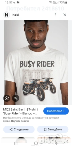 Saint Barth MC2 Cotton Mens Size M  НОВО!  ОРИГИНАЛ! Мъжка Тениска!