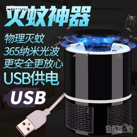 LED лампа против комари с USB захранване, снимка 4 - Друга електроника - 53345684