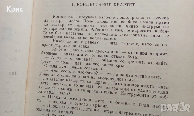 Химия и опазване на околната среда за 10 клас
