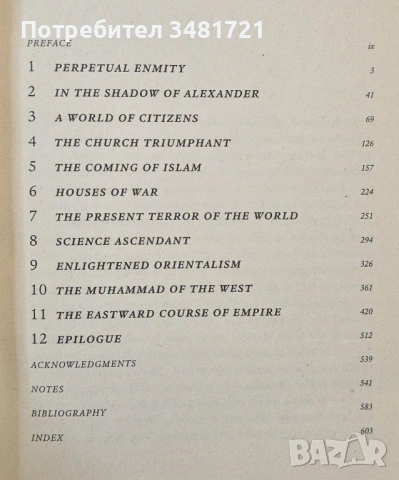 2500 години борба между Изтока и Запада / Worlds at War. The 2,500-Year Struggle Between East and We, снимка 3 - Художествена литература - 54244821
