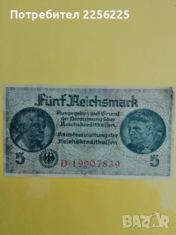 5 германски марки , снимка 1 - Нумизматика и бонистика - 42231599
