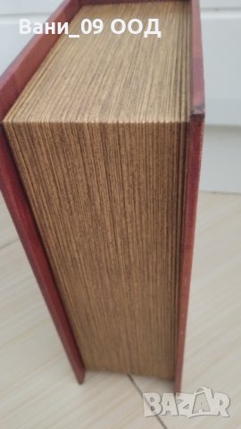 Кутия за съхранение под формата на книга , снимка 2 - Декорация за дома - 42864659