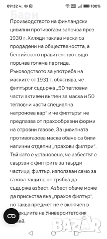 Стар противогаз от Финландия 1931г., снимка 13 - Колекции - 52863422