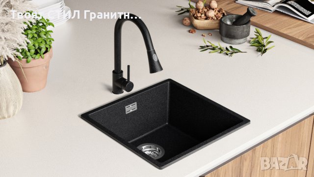 Кухненска Мивка от Гранит модел Лондон Слим 460 x 440 мм - графит, снимка 7 - Други - 38223311
