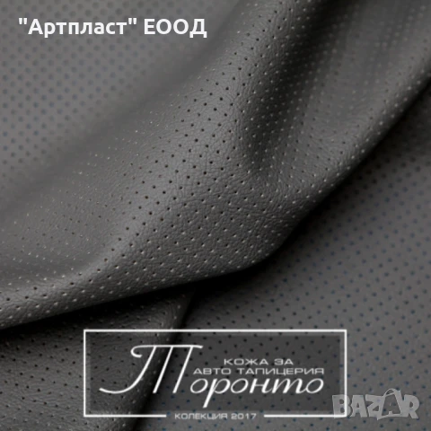 КОЖА ЗА АВТОМОБИЛИ ВИСОКО КАЧЕСТВО, снимка 7 - Аксесоари и консумативи - 50874111
