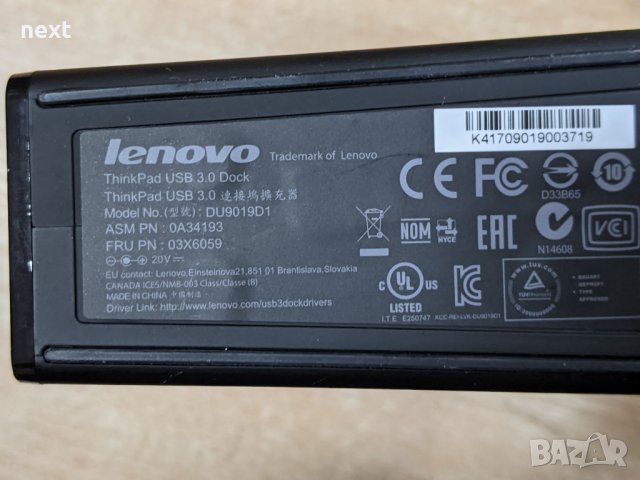 Докинг станция Lenovo ThinkPad USB 3.0 Dock + Гаранция, снимка 5 - Части за лаптопи - 31343184