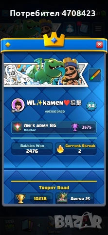 Clash Royale акаунт