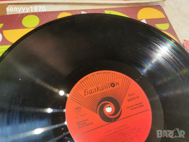 КОПЧЕ И ПОЛОВИНА 2812251630, снимка 4 - Грамофонни плочи - 52920742