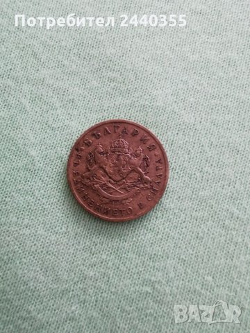 Монета от 50ст, снимка 5 - Антикварни и старинни предмети - 29459747