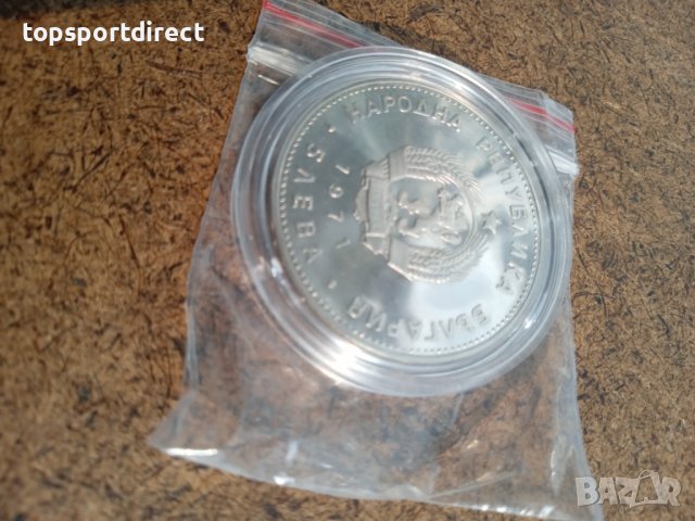 5 лева 1971 г.-   юбилейна монета Г.С.Раковски-България, снимка 14 - Нумизматика и бонистика - 37482952