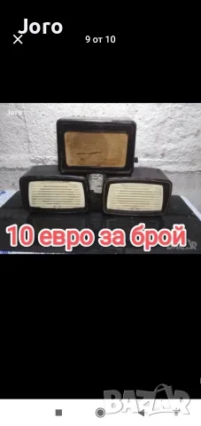 соц старинни вещи, снимка 17 - Антикварни и старинни предмети - 56138177