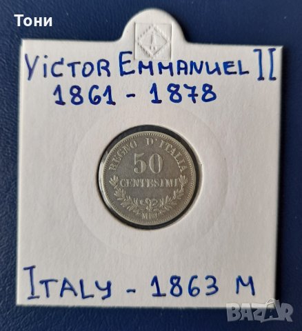 Монета Италия - 50 Чентесими 1863 г. Виктор Емануел II /2, снимка 1 - Нумизматика и бонистика - 31097006