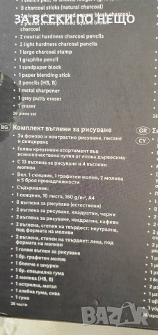 въглени за рисуване, снимка 3 - Други - 51515094