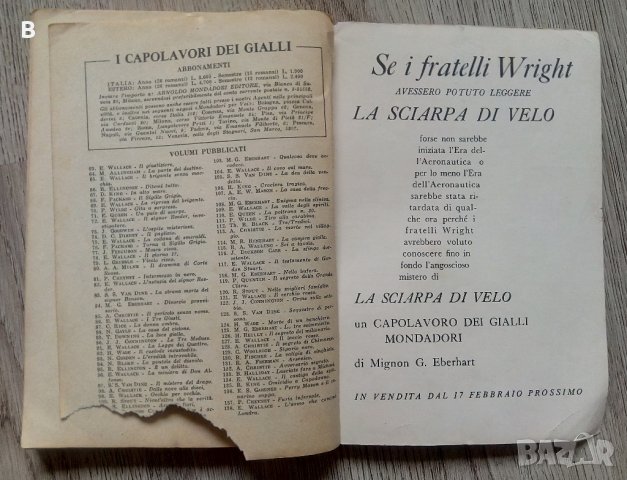 Човекът, който купи Лондон - L' uomo che comprò Londra  Edgar Wallace италиански , снимка 3 - Художествена литература - 37538245