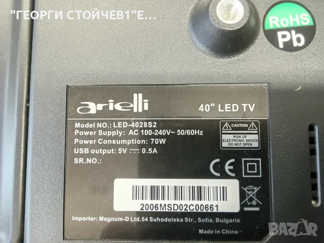 ARIELLI LED-4028S2    TP.MS3663S.PB801   CX400DLEDM   CX39D08-ZC22AG-02E , снимка 2 - Части и Платки - 55837340