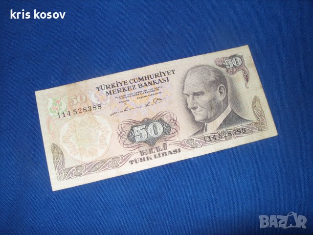 Турция 50 лири 1970 г