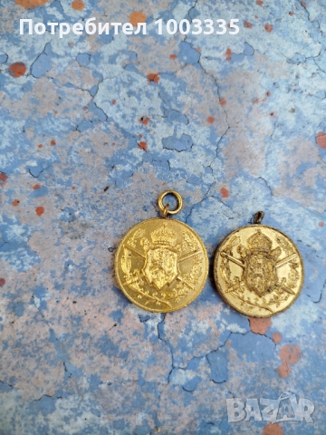 Два медала 1915-1918 г първа световна война 