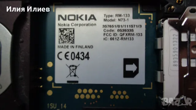 NOKIA N73 Finland, снимка 18 - Nokia - 49775051