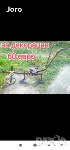 соц старинни вещи, снимка 15 - Антикварни и старинни предмети - 56138177