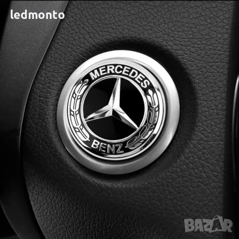 емблема за волан Mercedes-Benz 52мм – W212, W205, W211, W213 и други модели