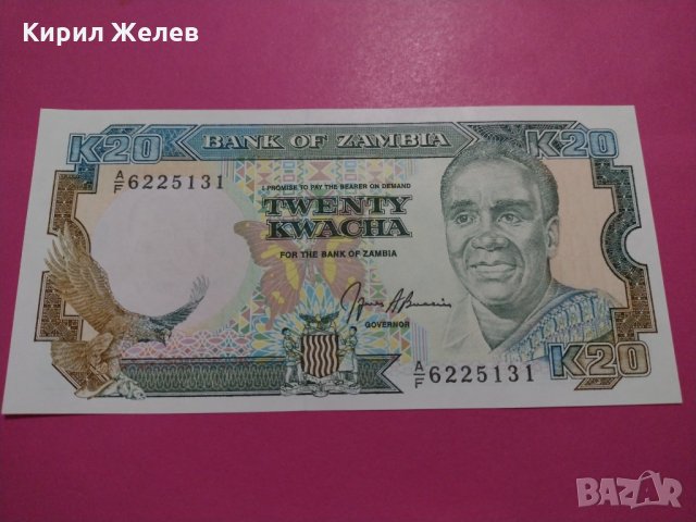 Банкнота Замбия-15696, снимка 2 - Нумизматика и бонистика - 30555757