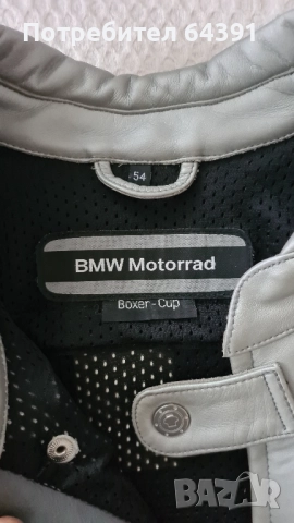 BMW кожен мотоекип, снимка 2 - Аксесоари и консумативи - 51835349