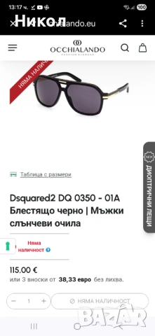 Унисекс слънчеви очила DSQUARED2 , снимка 5 - Слънчеви и диоптрични очила - 54052249