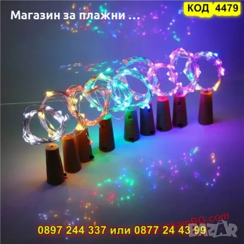 Многоцветна светеща тапа за бутилки – декоративна - КОД 4479, снимка 6 - Декорация за дома - 50080452