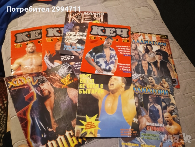 Стари кеч списания