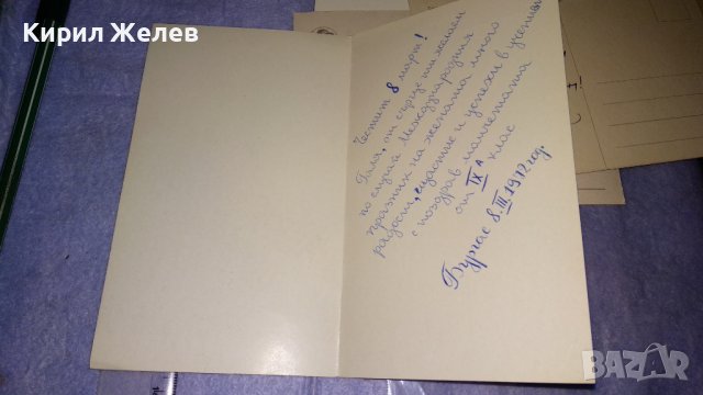 ЛОТ 4 Стари Пощенски Картички България Германия ИКОНА ЦВЕТЯ КРАСИВИ за КОЛЕКЦИЯ 32287, снимка 12 - Филателия - 38620232