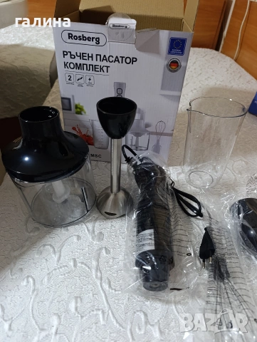 3 в 1 пасатор, миксер и чопър Rosberg – нов комплект, снимка 2 - Миксери - 53938849