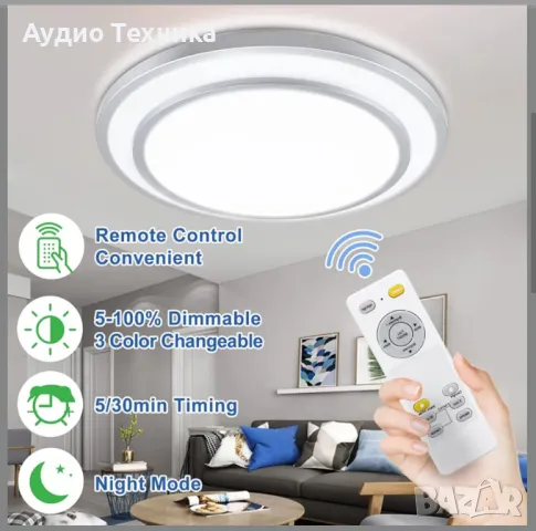 50лв. Чисто нова елегантна лед лампа с дистанционно и различни режими на светене. 45W. 