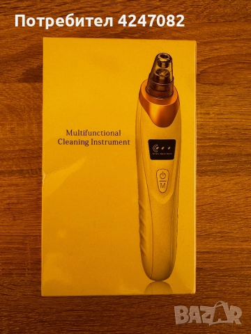 Уред за почистване на лице!