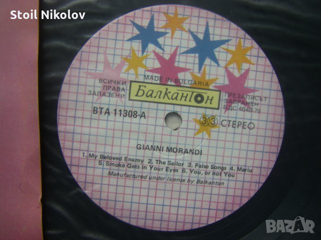ВТА 11308 - Джани Моранди, снимка 3 - Грамофонни плочи - 35285509