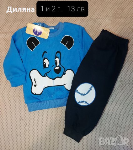 Дрехи за момче, снимка 9 - Детски комплекти - 34461559