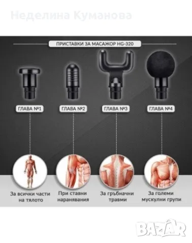 ❌️ МУСКОЛЕН МАСАЖОР БЕЗЖИЧЕН ПИСТОЛЕТ FASCIAL GUN, снимка 5 - Масажори - 47298612