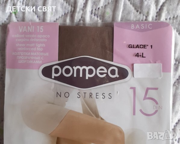 Силиконови чорапи,колани и  ретро чорапи за жартиери , чорапогащници, снимка 14 - Бельо - 42880492