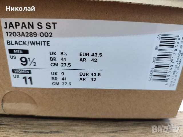 ASICS Japan S ST номер 43.5, снимка 7 - Маратонки - 52770215