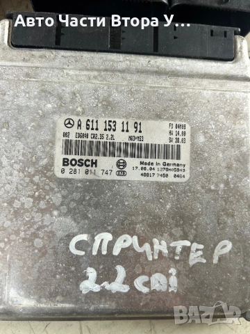 Компютър Компютри ECU Mercedes Benz E-class w211 C-class w203 Sprinter ML270cdi w163, снимка 7 - Части - 54020206