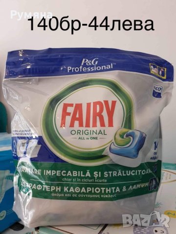 таблетки за съдомиялна, снимка 8 - Препарати за почистване - 42826411