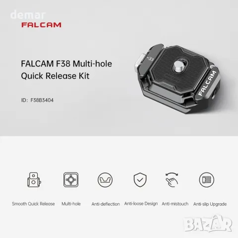 FALCAM F38 комплект за бързо освобождаване, многодупков адаптер за монтиране на камера, снимка 2 - Чанти, стативи, аксесоари - 49826354