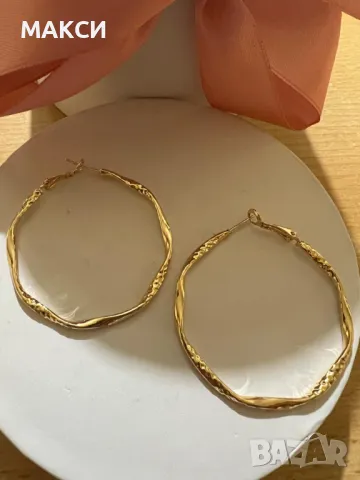Красиви ефектни кръгли обеци в златисто